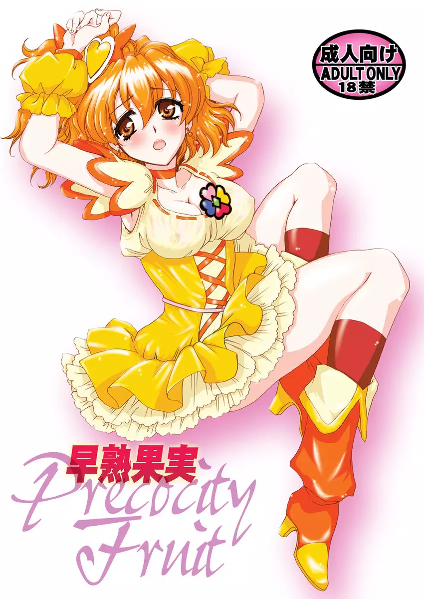 Precocity Fruit