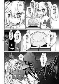 [ちゃばねにんじゃ] ダイヤモンドに盗まれて (Kaitou Joker) [Digital]