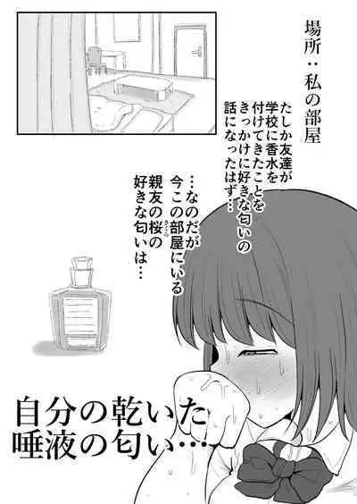 Tomotachi ni Hentai sugiru Seiheki o Kokuhaku sareta Les Couple