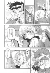 [Naaga] Midareuchi Otomegami