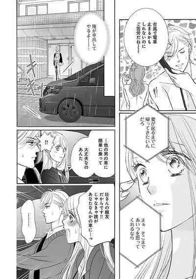 Renai LoveMax 2023-02