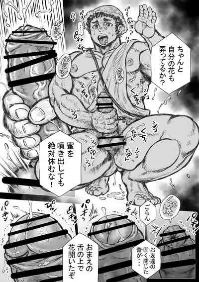 [Hastured Cake] Gorgon no Niwa Ijiri II