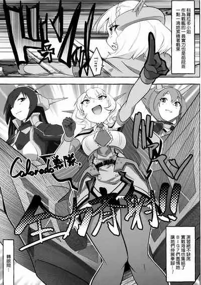 Watashi ga Sou Shitai no!! | 我也想要做那種事啦!!