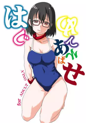 Abby wo Twintail ni Shitemita Hon