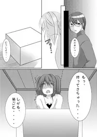 [You You Tsuushin (Shinonome Yuu)] Suki dakara ii yo ne?