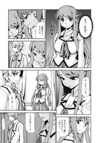 [Tomoe Tenbu] Wise Ass