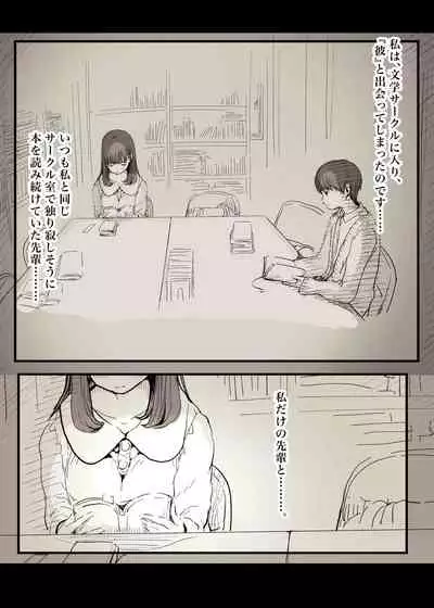 [Himawari no Tane] Bungaku Joshi ni Taberareru 3 [Digital]