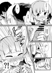 (C91) [Yakimisomura (Gigokku)] Shioshio Ooshio (Kantai Collection -KanColle-) [Chinese] [脸肿汉化组]
