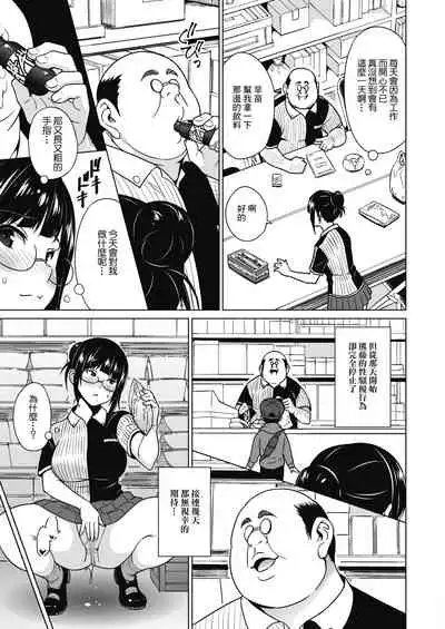 Ane to Otouto Arbeit Sono 3 | 打工中的姐姐與弟弟3