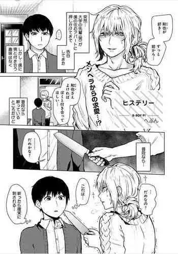 はじめてなもので