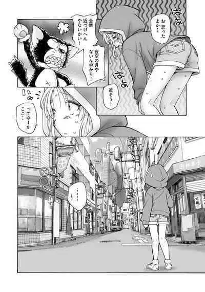 Cyberia plus Vol. 8