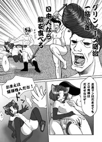 (C75) [Tsurupeta Kenkyuusho (Various)] Tsurupeta Kenkyuu Houkokusho "Kessen Zenya" - Turupeta Research Report