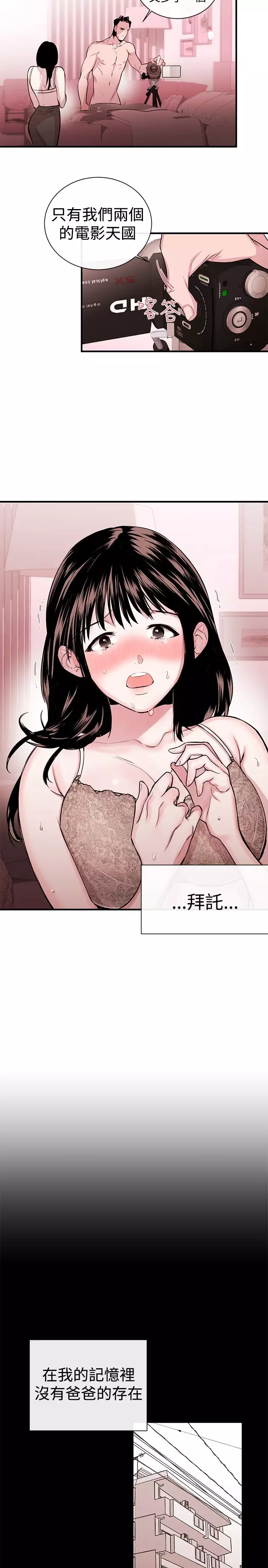 Female Disciple 女助教 Ch.1~8 中文