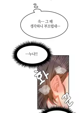 Hari's Lumpy Sharehouse Ch.0-29