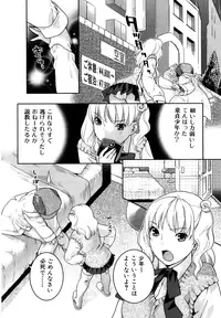 [Nekomata Naomi] Futanari Relations [Decensored]