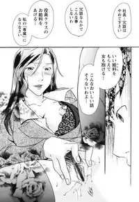 [Himura Jin] Mezame ~Ochiru Onna Tachi~