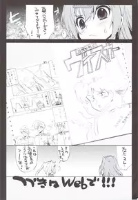 (C83) [Mamagult (Takao Ukyou)] Yoru Aruku (Chuunibyou Demo Koi ga Shitai!)