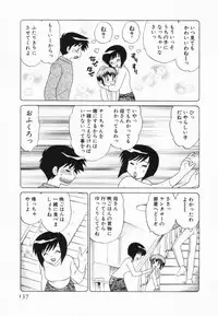 [Kotono Wakako] Okusama DE Naito Vol.2
