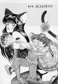 [Tenjiku Rounin] Azami no Kora 1