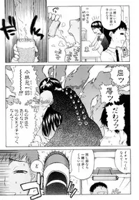 [Hirota Masatane] Daisuke-kun no Hijitsuzai Bishoujo Plus