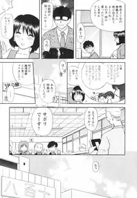 [Sakura Sae] Happy Life?