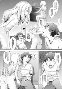 [Akari (GuiZhenCao)] Yamada Elf to Delicious PanSto (Eromanga Sensei) [Chinese]