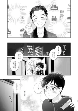 Web sairoku 2019-nen hakkō(yuri on ice]