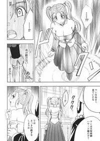 [Crimson (Carmine)] Tankyuu Soushuuhen 2 (Dragon Quest) [Digital]