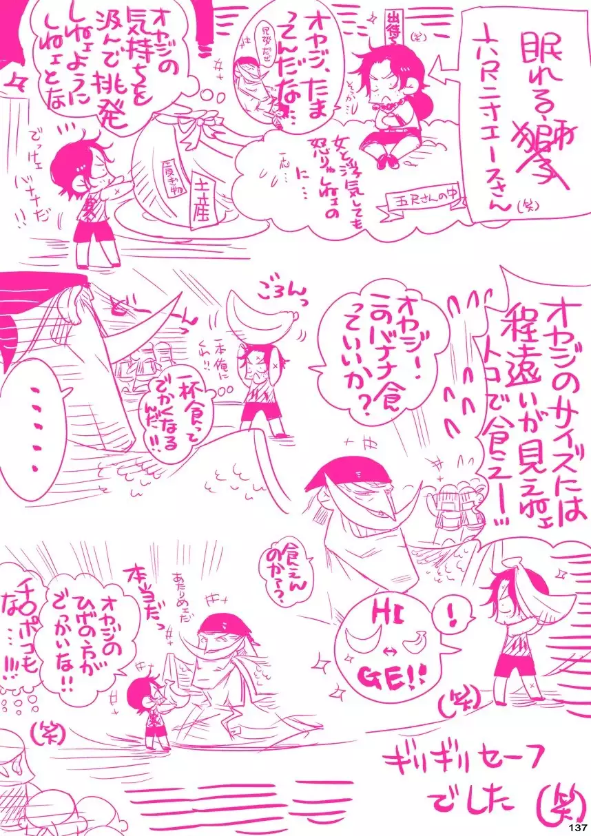 MESHIBITO