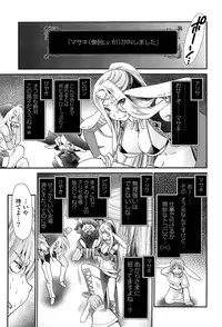 [Sanada Rin] Ano ne, Watashi ne