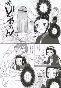 (C68) [Chika Sekai (Palco Nagashima)] First Love (My-HiME)