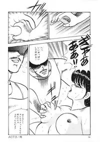 [Minor Boy] Chain Beastess 1