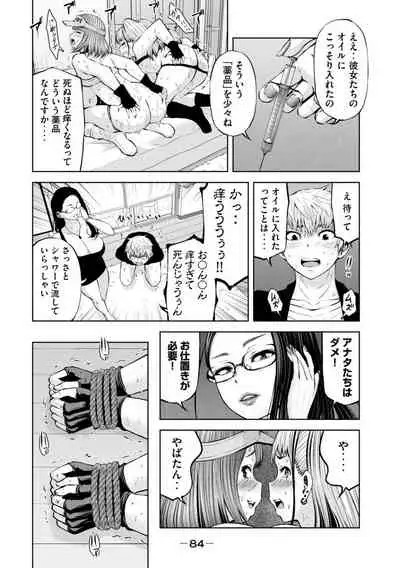 Adamas fanservice