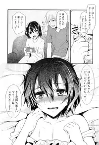 [Anthology] Otokonoko Heaven Vol. 10