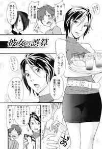 [Himura Jin] Mezame ~Ochiru Onna Tachi~