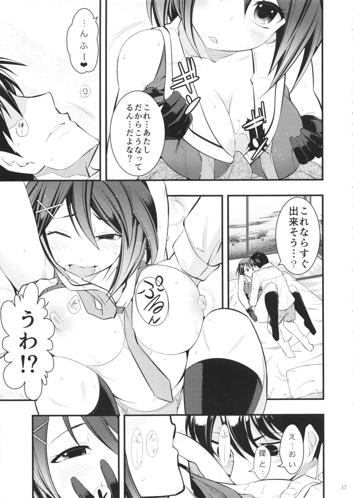 Maya-sama to Issho San