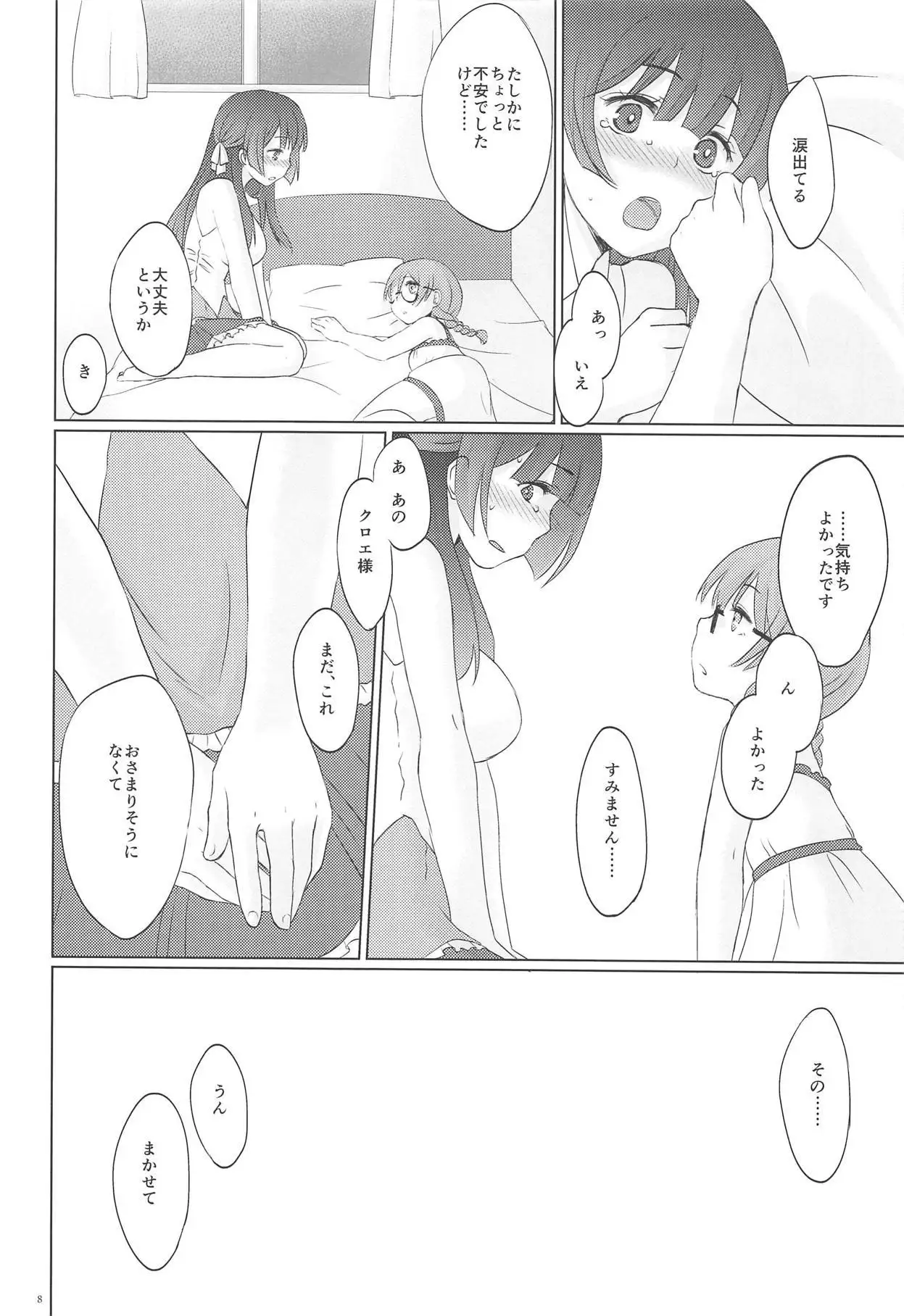ふたりめふたひめ。