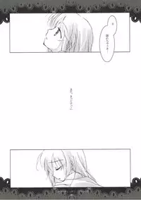 (C75) [FRAC (Mitsuki)] Kageriyuku Tsuki ni, Kuchizuke o. (Gintama)