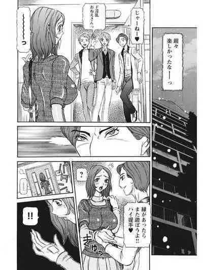 Estrus Testing Kanako's Body Evolution Program COMPLETE
