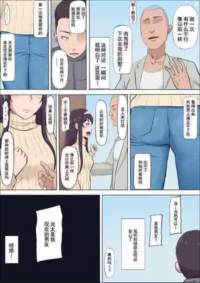 [Cotton house] Aya Nee ~Ubawareta Osananajimi~ 4[chinese]