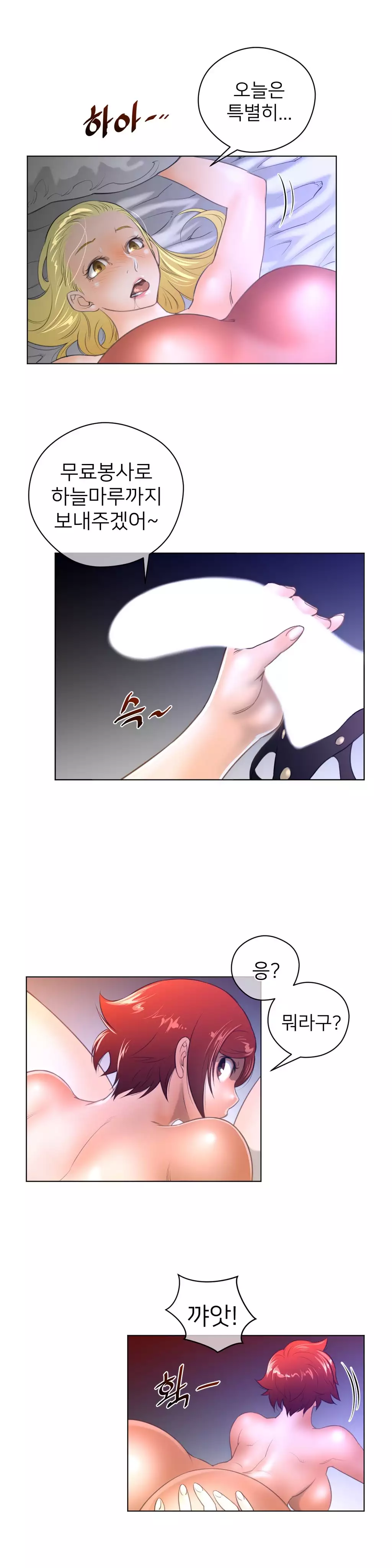 Perfect Half Ch.1-43