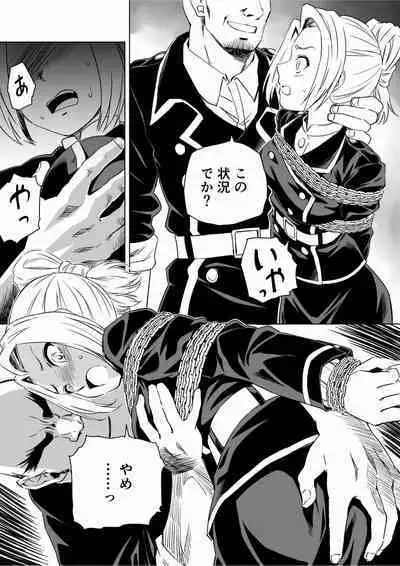 W&W Dub rules Ch. 9