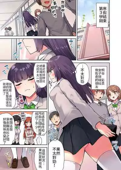Traditional Job of Washing Girls' Body Ch.13