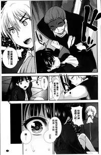 [Ichiko] Seifuku Hatsujou Mode [Chinese]