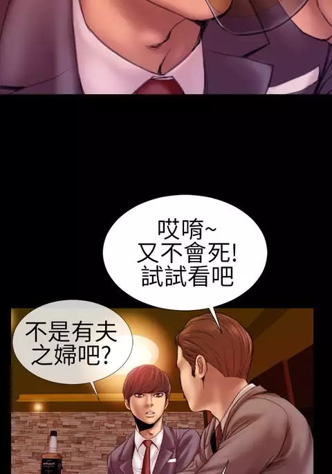 MY WIVES Ch.3