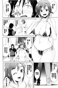 [Dekosen Takuji] Tomodachix | 朋友之間的淫事 [Chinese]