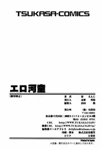 [Ono Kenuji(Kei Enji)] Ero-Gappa