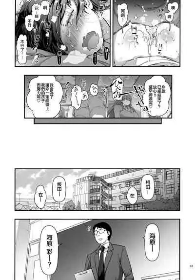 (C96) [Doushoku (Ohmi Takeshi)] Yuukai JK Kankin Rape [Chinese] [空中貓個人製作 & 不咕鸟汉化组]