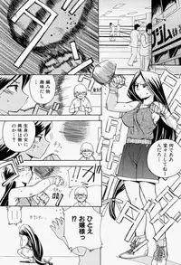 [Anthology] Takedakeshiki Onna Tachi Amazons 2