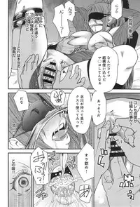 [Ooshima Ryou] Torikae Appli